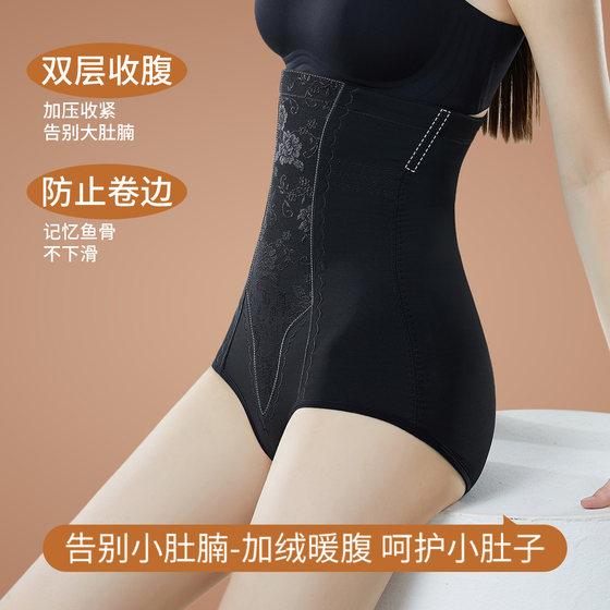 Warm and velvet high-waisted belly-controlling butt-lifting underwear that fully covers the buttocks