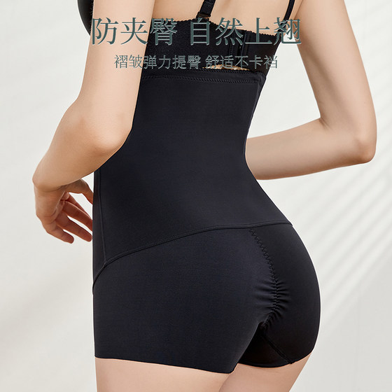 Tummy control bottoming pants, large size, thin, body-shaping and high-waisted