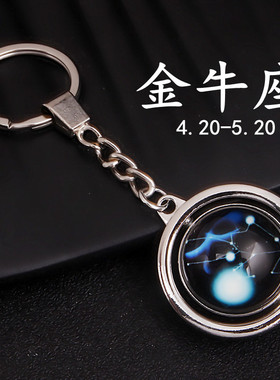 旋转星系夜光十二星座挂件时光宝石钥匙链金牛座圆形星座钥匙扣