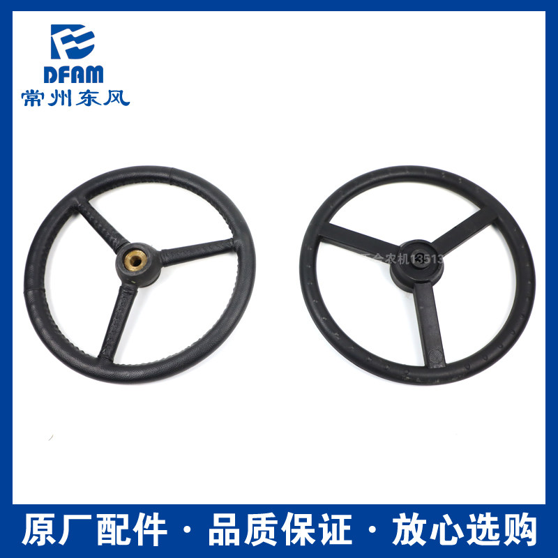 常州东风拖拉机配件大全250/254/300/304/354/404/504-16方向盘原,淘宝优惠券,粉丝福利购,淘宝优惠卷