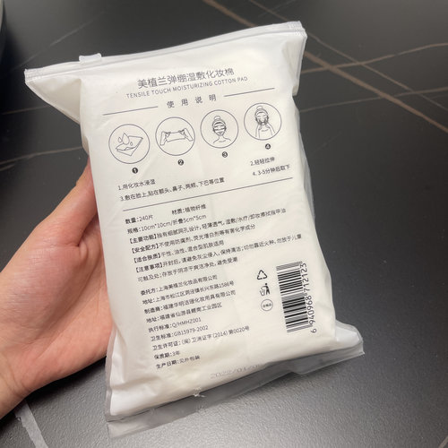 可拉伸巨省水透气 足足240片弹力绷湿敷化妆棉卸妆棉不掉絮 - 图2