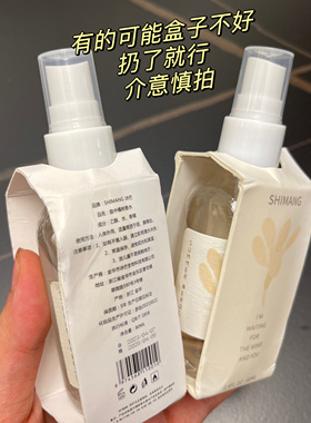坐地铁被追问的香水80ml