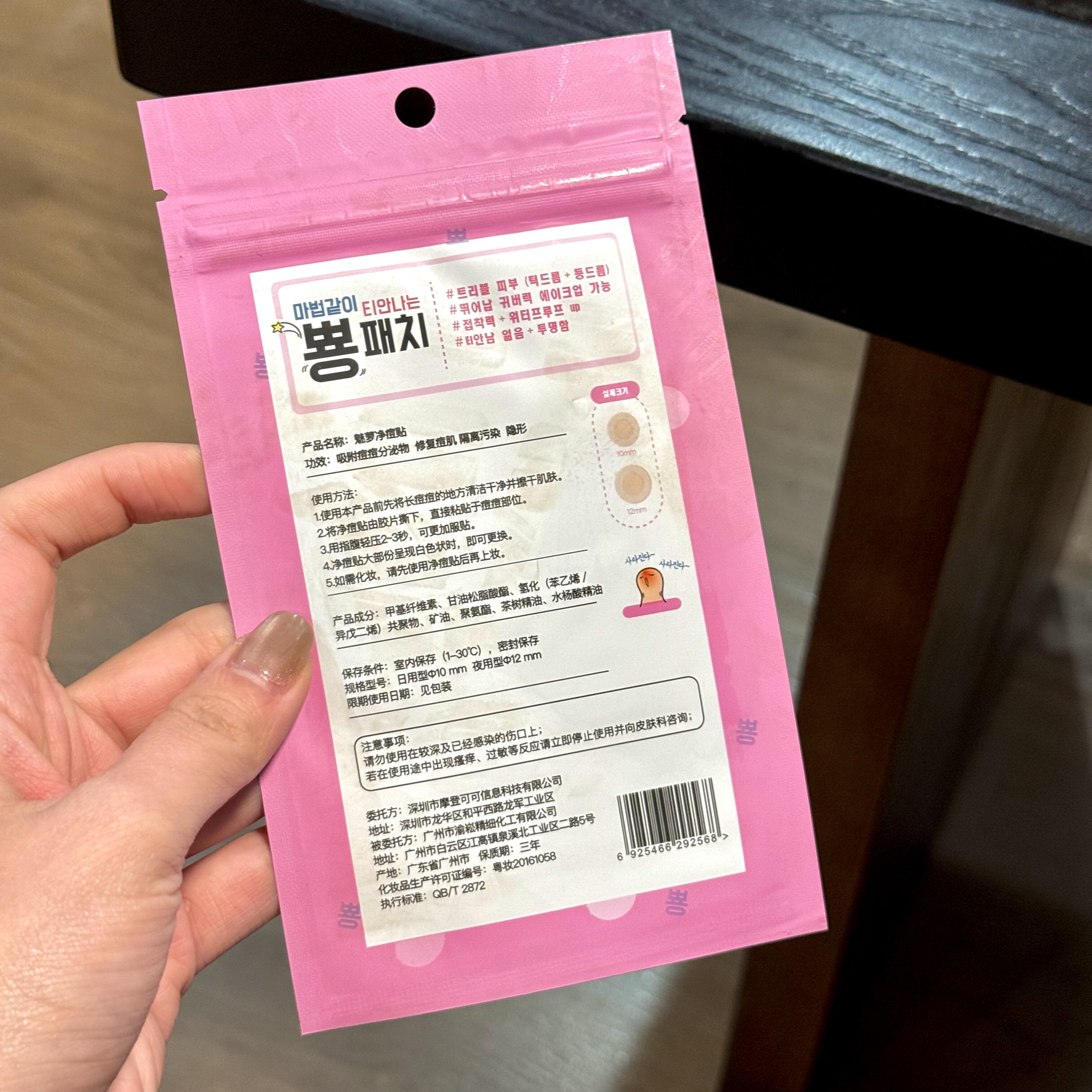 包邮发10袋贴300次韩国yopp隐形净痘贴吸痘闭口平滑舒缓痘痘肌,淘宝优惠券,粉丝福利购,淘宝优惠卷