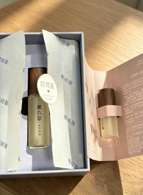 薰衣草植萃精油13ml睡眠喷雾50ml