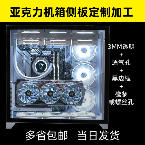 先马平头哥M1M2M3M7透明亚克力有机玻璃机箱侧盖板背板透气孔定制 - 图2