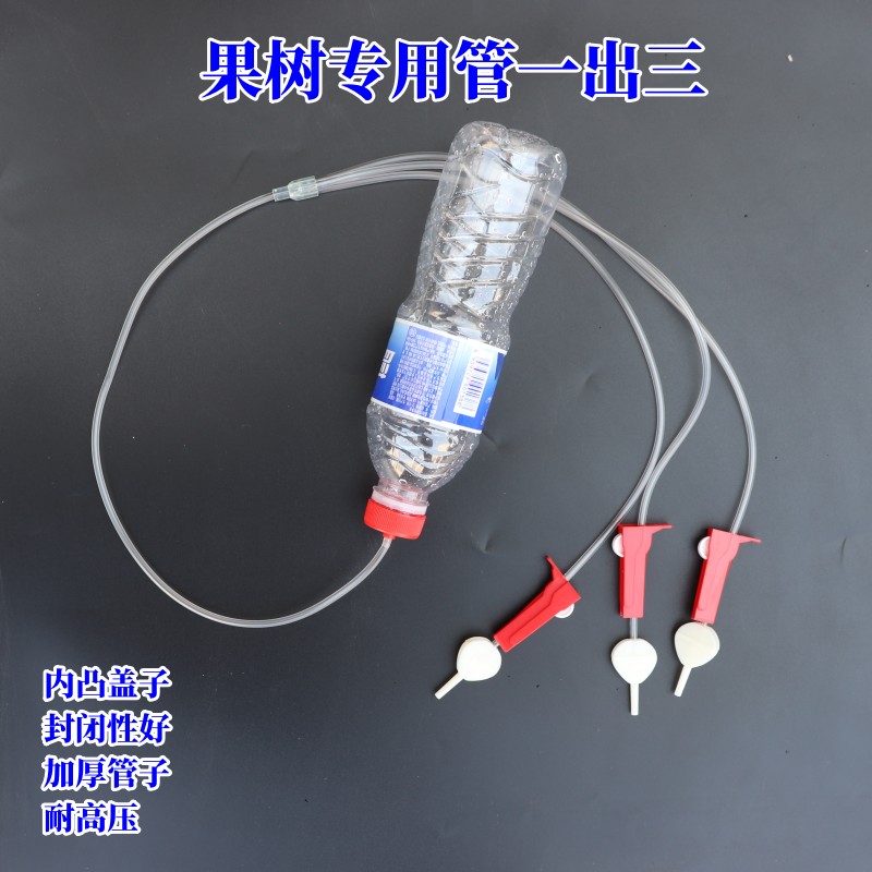 果树吊针液柑橘黄龙药输液管子加压针管吊瓶大树营养输液袋双针头 - 图0