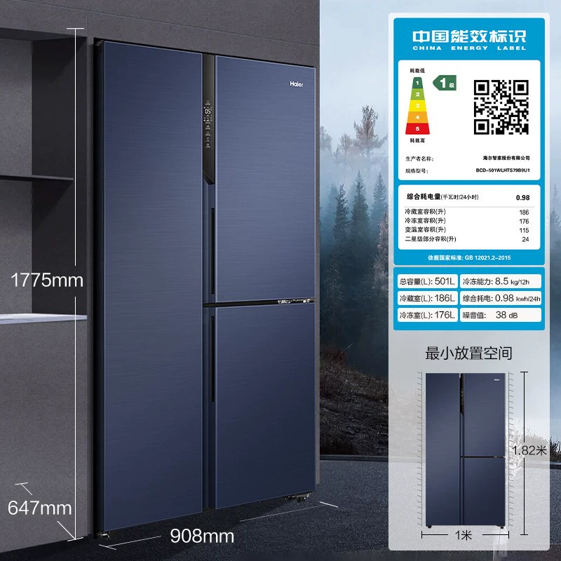 Haier/海尔BCD-501WLHTS79B9U1 鲜派系501升T字型对开大容量冰箱 - 图2