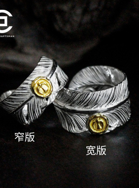 村口工匠菊地健羽毛戒指点金22K