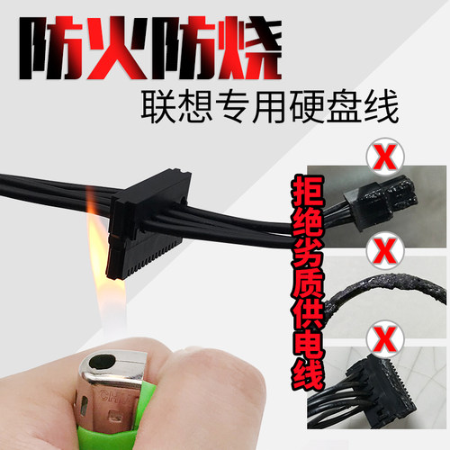 包邮 联想硬盘供电线小4pin转sata电源线 主板小口4针4P转串口SSD - 图1