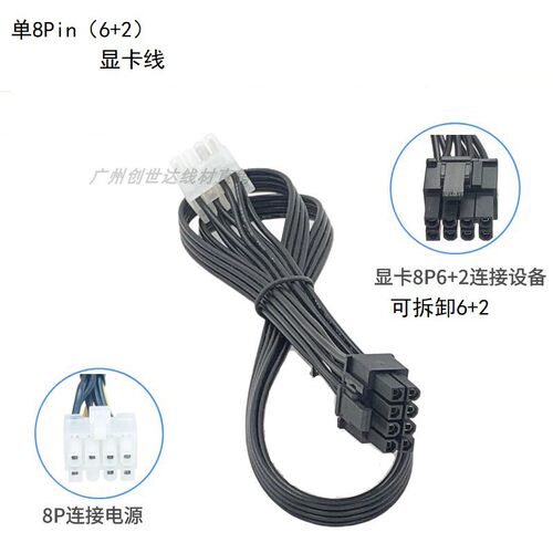 长城电源模组线V5 V6 V7 S6 S7 X5 X6 X7 战神Z7 Z8显卡CPU硬盘线 - 图3