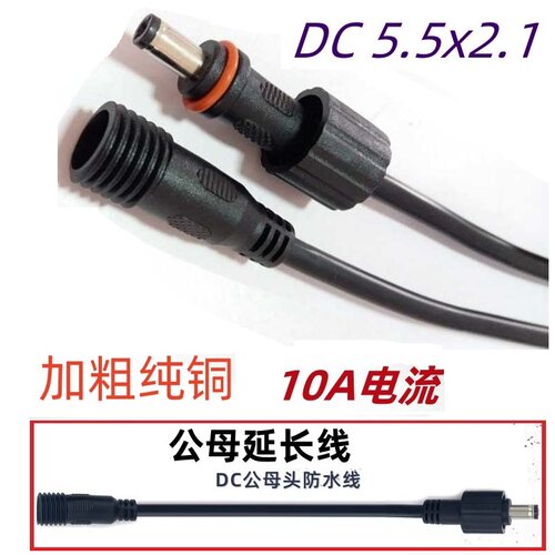 防水公母对接DC直流电源快速插头插座室内外5V9V12V24V36V连接器 - 图2