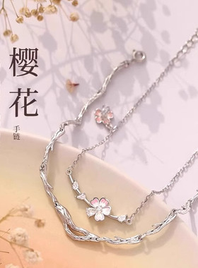 樱花情侣手链男女款520七夕礼物