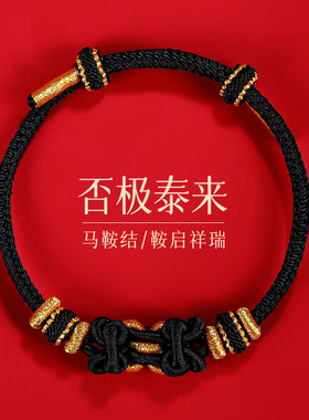 2026马年本命年红绳手链生日礼物