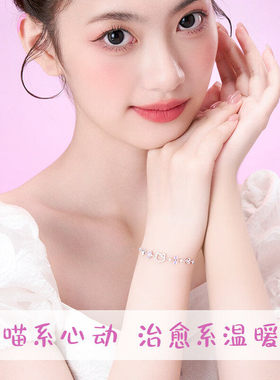 HelloKitty凯蒂猫咪吊坠紫钻手链