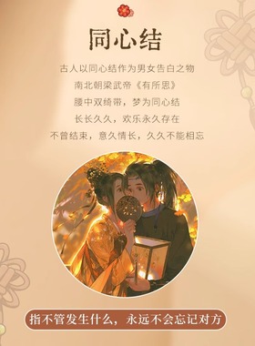 同心结情侣手链一对定情信物520