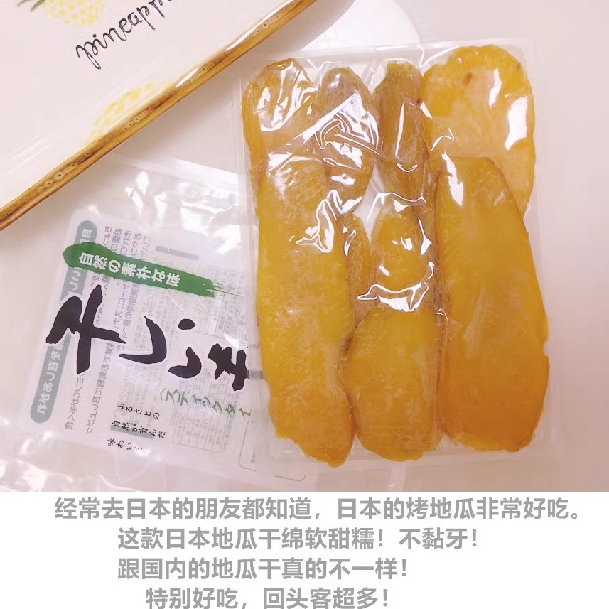 Saffron Japanese Supermarket 200g Dried Sweet Potatoes