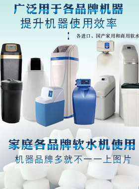 中盐原装软水盐家用软化水专用盐