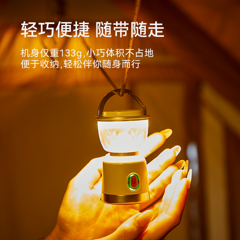 山力士拾光轻量化随身营地灯户外露营帐篷野营led氛围灯照明灯 - 图0