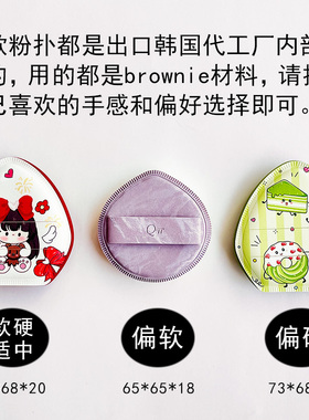 韩国专柜BR粉扑 Brownie棉花糖粉扑 气垫粉底液br高端品牌代工