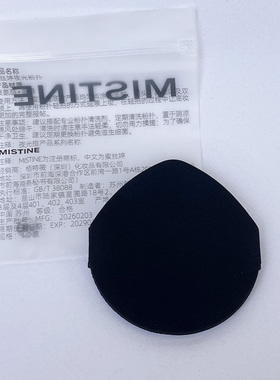 Mistine蜜丝婷气垫夜光粉扑BB霜粉底液