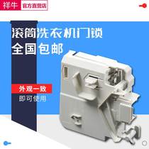 Applicable Western door drum washing machine door lock original plant WS10M368TI WM10S360TI door switch accessories now