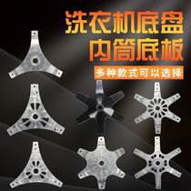 Inner Barrel Bottom Plate Pallet Washing Machine Large Barrel Chassis Flange Disc Aluminium Bracket Aluminium Base Plate Base Wave Wheel Base Now