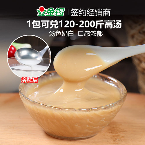 金锣牛骨高汤牛肉拉面18kg浓缩商用大骨白汤牛腩香膏淮南牛肉汤 - 图2