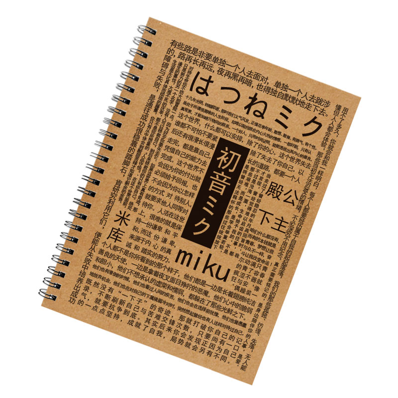 初音未来歌词本字帖二次元动漫字帖周边文具中学生硬笔鲸落体字帖