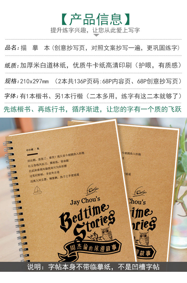 周杰伦歌词字帖周边歌词本Jay亲笔签名专辑杰迷应援物钢笔练字帖
