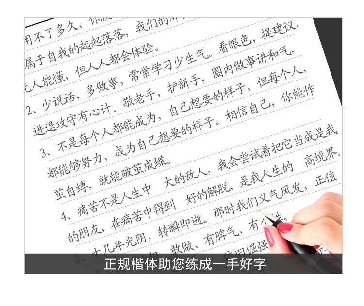 青春励志语录文案字帖抖音朋友圈心灵鸡汤正能量句子学生钢笔字帖