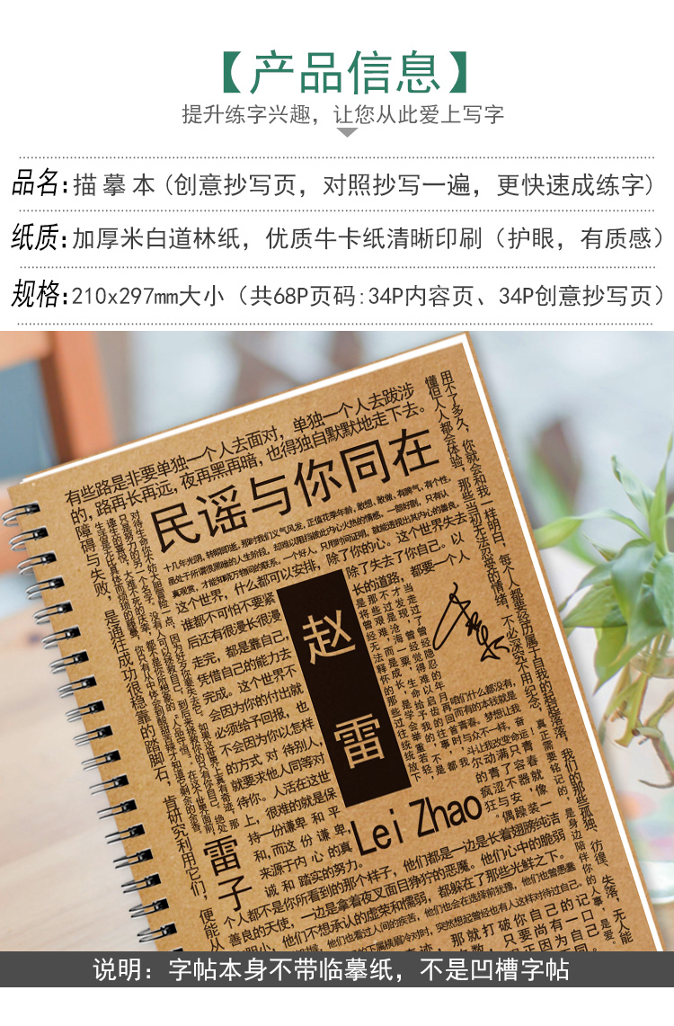 赵雷歌词本字帖周边签名应援物网易云抖音流行民谣歌曲钢笔练字帖