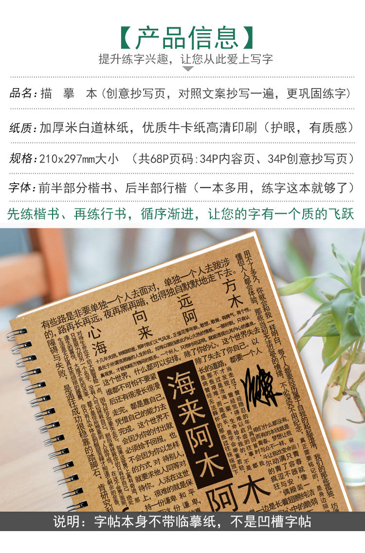 海来阿木歌词本字帖周边经典老歌民谣抖音热门歌曲钢笔临摹练字帖