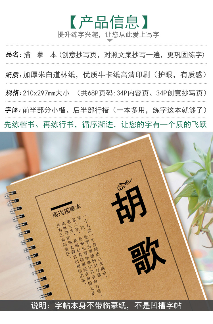 胡歌歌词本语录字帖周边同款阿宝签名专辑应援珍藏集成人歌词字帖-图0