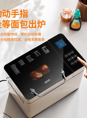 ACA北美电器AB-T5面包机家用全自动和面发酵出手膜小型面包早餐机
