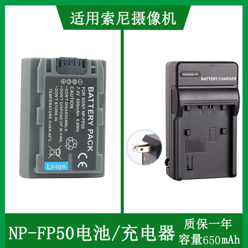 适用于 索尼FP50电池DCR-HC20 HC17E HC26E HC3E HC85 HC96充电器 - 图0
