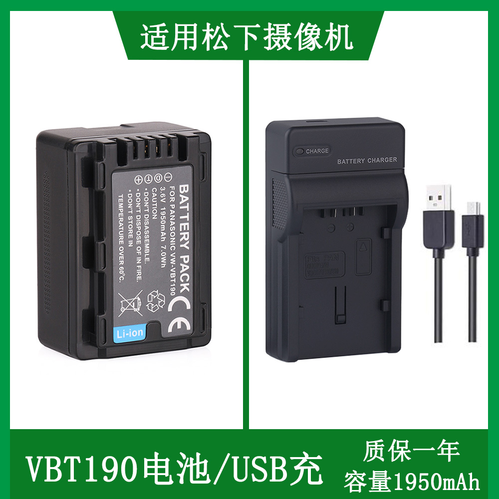 适用 松下摄像机电池HC-VX870 VX980MGK HC-V385GK充电器VBT190GK - 图1