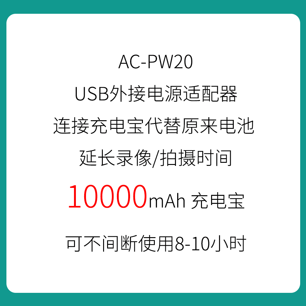 适用 索尼a5100 a6000 a6100 a6300 a6400相机假电池外接直播电源 - 图2