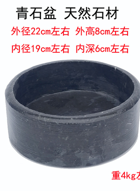 天然青石盘石盆环保石材无污染