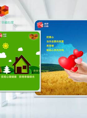 幸福心理办公简约定制现代装饰画