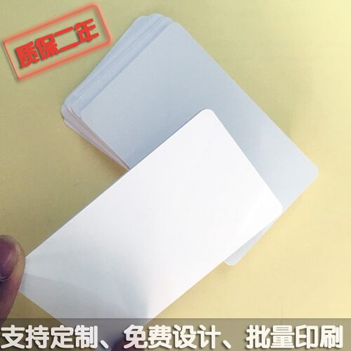 FM11RF08芯片卡校园取水一卡通MF1卡白卡可打印卡电梯饮水IC卡 - 图2