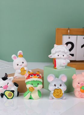 福萌小生肖可爱十二生肖小动物创意桌面装饰品汽车摆件送儿童礼物