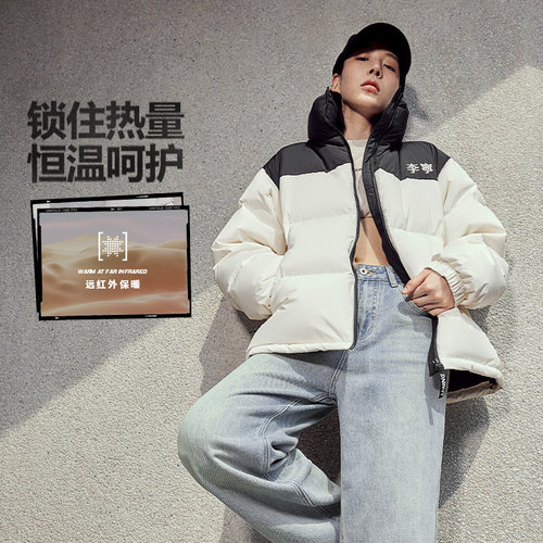 Lining/李宁正品运动时尚系列男女同款保暖宽松立领羽绒服AYMT293 - 图2