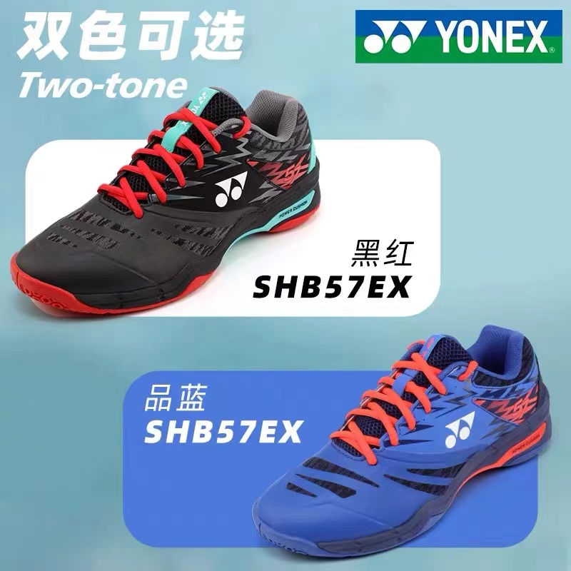 YONEX尤尼克斯SHB-57ex羽毛球鞋男女鞋YY林丹复刻动力垫防滑减震 - 图1