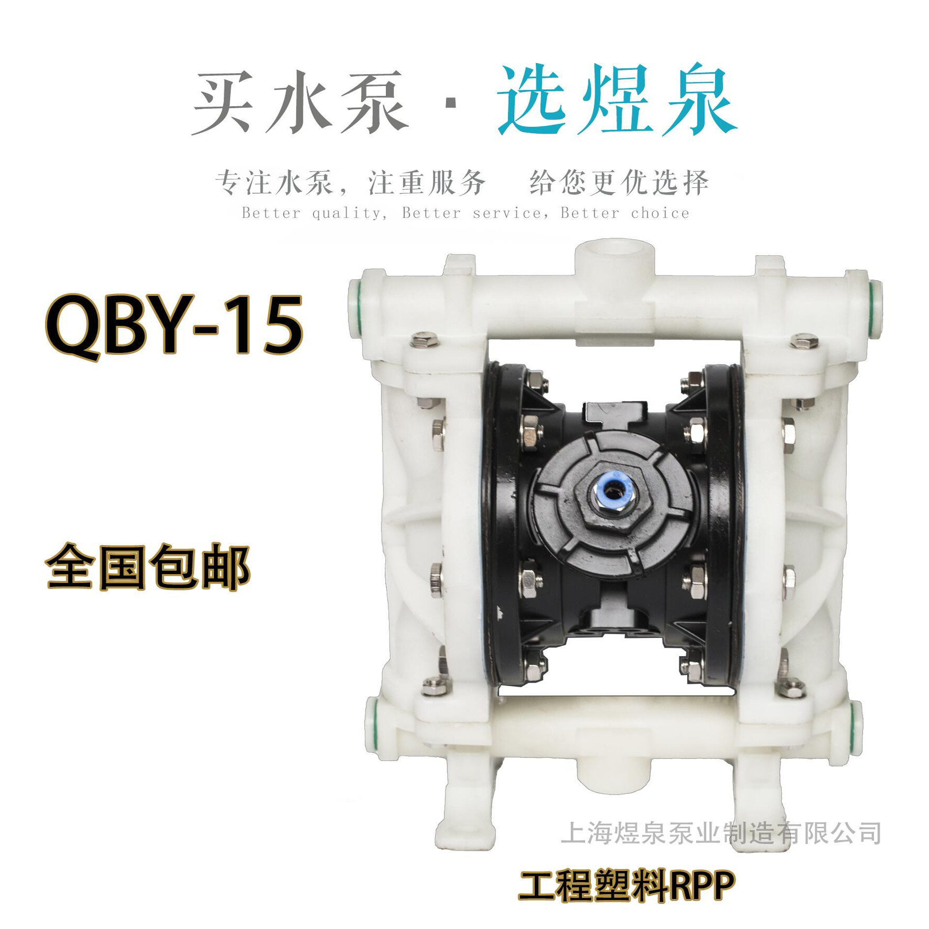 上海QBY不锈钢气动隔膜泵铸铁隔膜泵铝合金隔膜泵QBY-15,淘宝优惠券,粉丝福利购,淘宝优惠卷