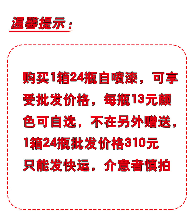 德维克 象牙白美容维修喷剂 专用家具实色自喷漆手喷漆维修材料 - 图0