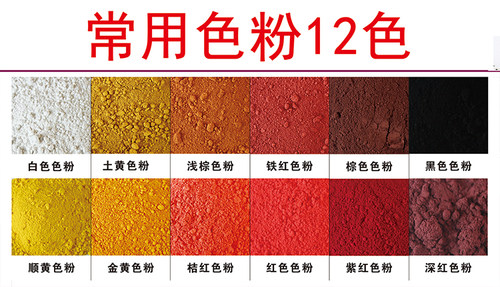木器修补家具美容维修色粉 专用24色粉颜料粉 家具维修材料色粉 - 图0