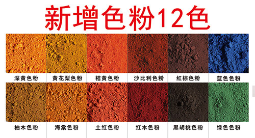 木器修补家具美容维修色粉 专用24色粉颜料粉 家具维修材料色粉 - 图1
