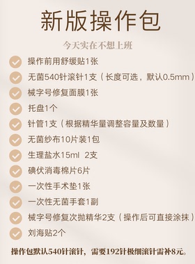 西班牙达美伽净颜精华次抛安瓶水杨酸净痘微针滚针去闭口粉刺毛孔