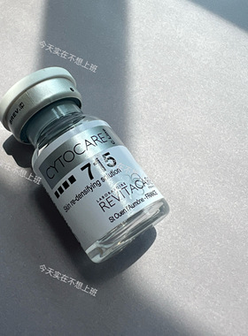 丝丽640/532/715批文版动能素补水保湿修复暗沉改善水光精华