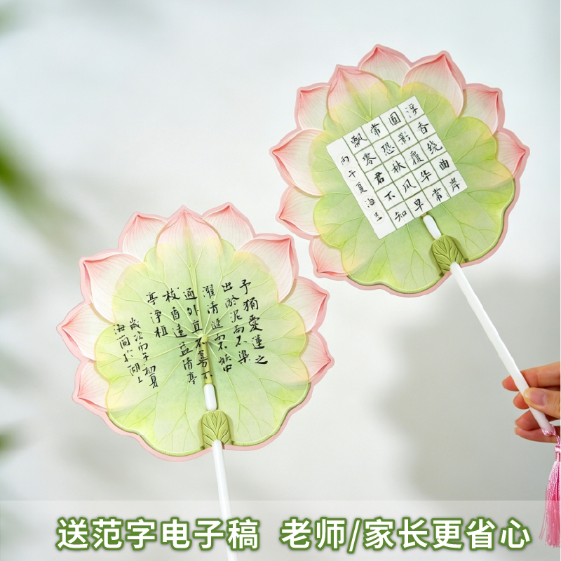 懿心阁水果趣味创意扇子硬笔书法作品纸学生田字格古诗书法创作纸